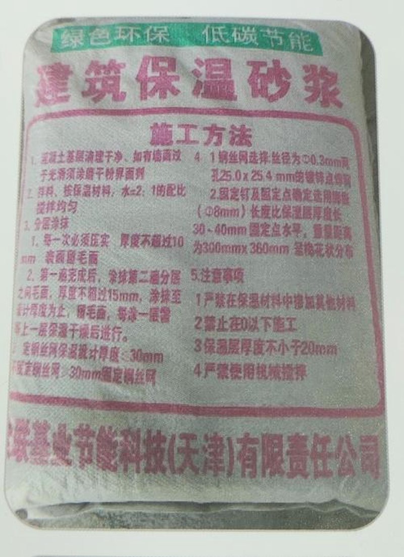 外墙保温材料选购指南:为您的建筑保暖
